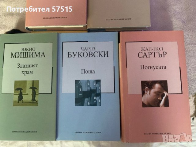 Романи Златна Колекция ХХ Век , снимка 7 - Други - 36388526