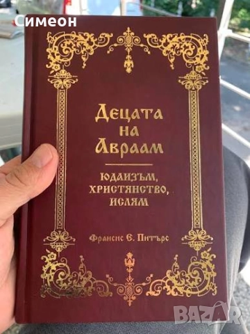 Книги , снимка 4 - Други - 50397460