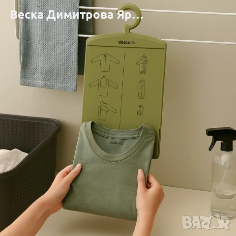 Компактна приставка за прецизно сгъване на ризи и тениски Brabantia