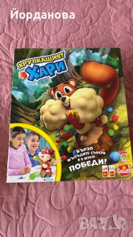 Детска игра Goliath - Хрупкащият Хари