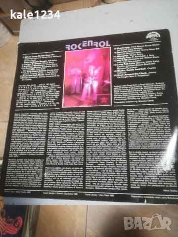 Rokenrol Olimpic. Грамофона плоча. Руски рок. Колекционерска. Rok. Музика. Като нова! , снимка 4 - Грамофонни плочи - 40038951