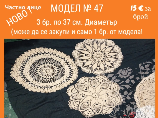 Ново ръчно плетиво на една кука. Карета и покривки, снимка 13 - Декорация за дома - 53407440