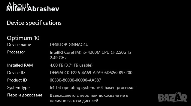 Lenovo Thinkpad EDGE E 540, снимка 6 - Лаптопи за работа - 53856146