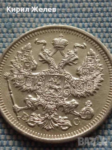 Сребърна монета 20 копейки 1916г. Руска империя Император Николай втори за КОЛЕКЦИЯ 49442, снимка 6 - Нумизматика и бонистика - 48675708