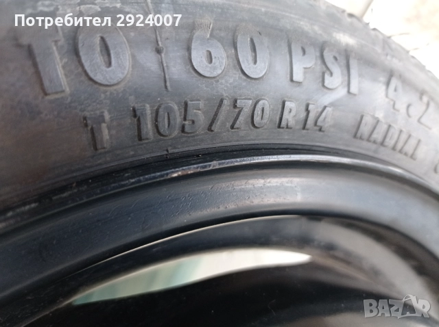 Резервна гума(патерица)VW, снимка 5 - Гуми и джанти - 52118884