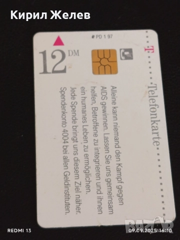 Три фонокарти ТЕЛЕФОНКАРТЕ ГЕРМАНИЯ,БУЛ ФОН БЪЛГАРИЯ за КОЛЕКЦИЯ ДЕКОРАЦИЯ 50935, снимка 2 - Колекции - 51655536