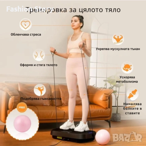 Вибрационна платформа за отслабване и цялостна тренировка EvoSpark Vibration Plate с Bluetooth 