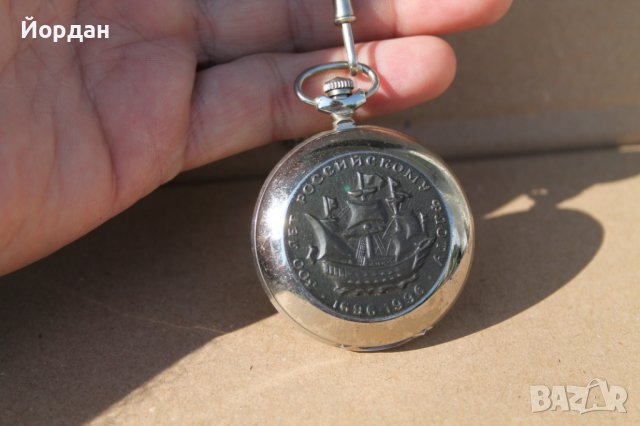 СССР джобен часовник ''Молния'' 1996 г. /300 години Руски флот/