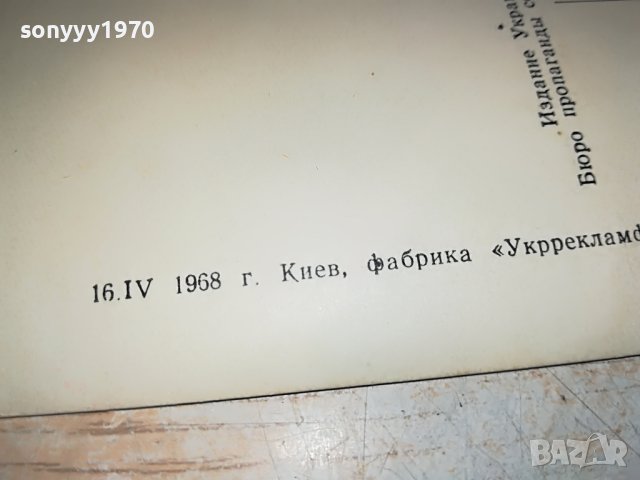 РАДИОН НАХАПЕТОВ-СНИМКА КАРТИЧКА ОТ СОЦА 0903231712, снимка 17 - Колекции - 39941832