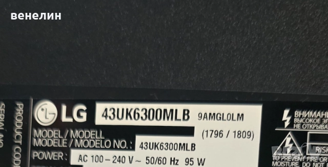 Mainboard EAX67872805 от LG 43UK6300MLB, снимка 5 - Части и Платки - 52814113