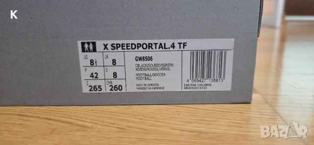 Стоножки на Adidas x speedportal TF, снимка 6 - Футбол - 52567650