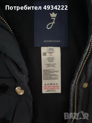 Jacadi Paris зимно яке/пухенка с качулка – 12A / 152 см, снимка 2 - Детски якета и елеци - 55874994