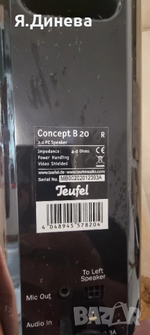 Чифт колонки Jeufel , снимка 7 - Тонколони - 52177700