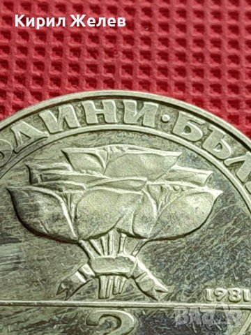 ЮБИЛЕЙНА МОНЕТА от соца 2 лева 1981г. 1300г. БЪЛГАРИЯ за КОЛЕКЦИОНЕРИ 39689, снимка 4 - Нумизматика и бонистика - 42506128
