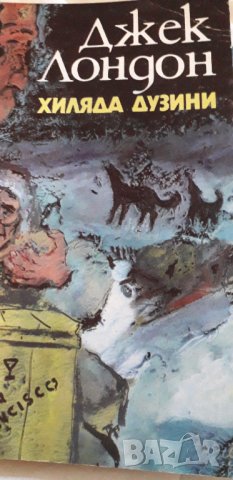 Книги , снимка 3 - Художествена литература - 41544596