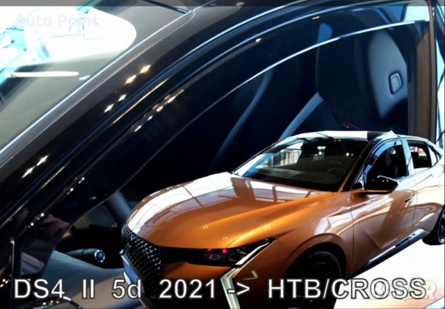 Ветробрани за Citroen DS4 hatchback (2020+) 5 врати - 2бр. предни Неко