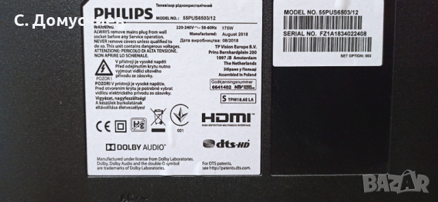  PHILIPS 55PUS6503/12 , снимка 3 - Телевизори - 44744866