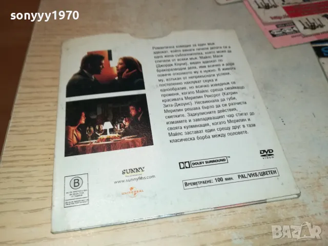 НЕПОНОСИМА ЖЕСТОКОСТ-ДВД 2412241435, снимка 6 - DVD филми - 48450815