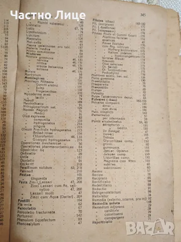 Книга Основи на Практическата Фармация 1943 г., снимка 9 - Специализирана литература - 49328205