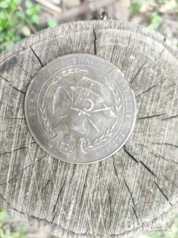 Жетон Ралото и Мотиката хранят света 