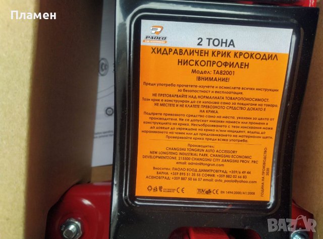 Хидравличен крик тип крокодил нископрофилен - 2 тона от 85мм-330 мм., снимка 5 - Аксесоари и консумативи - 41211675