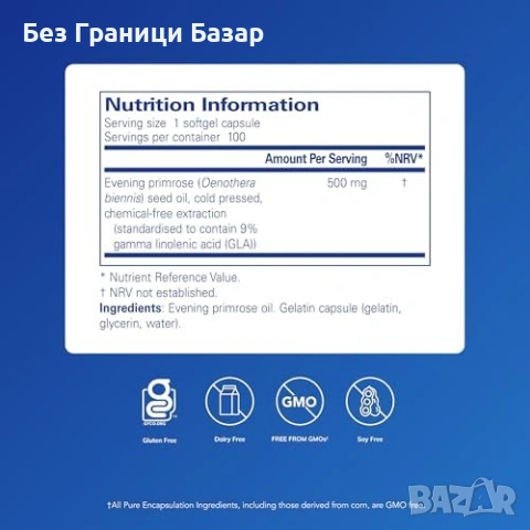 Ново Масло от вечерна иглика 1000mg GLA 100 софтгел капсули, снимка 5 - Хранителни добавки - 53011456
