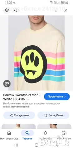 Barrow Cotton Oversize  Mens Size / M НОВО! ОРИГИНАЛ! Мъжка Блуза!, снимка 5 - Блузи - 53597922