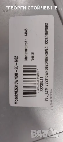 17MB82S    23228556     17IPS71    VES315WNDB-2D-N02, снимка 4 - Части и Платки - 50007052