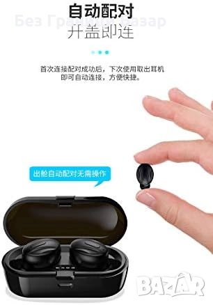 Нови Мини безжични слушалки TWS Bluetooth 5.0 със стерео звук XG13 кутия за зареждане, снимка 5 - Bluetooth слушалки - 52742765