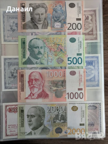 Колекция банкноти цял свят, снимка 2 - Нумизматика и бонистика - 51218333