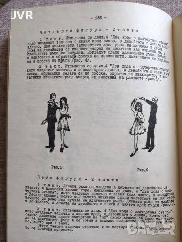 Армейска художествена самодейност: Репертоарен сборник. Книга 8/ 1973г., снимка 8 - Изкуство, музика, кино и фотография - 56230143