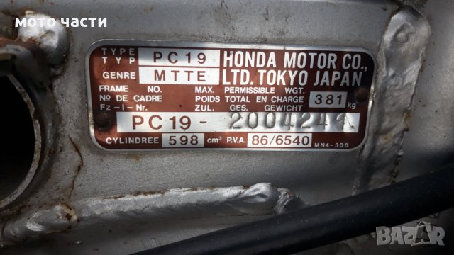 Хонда cbr 600 (pc19)  на части, снимка 2 - Мотоциклети и мототехника - 38655523