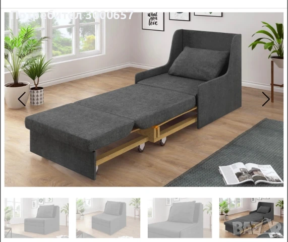 Разтегателен фотьойл, снимка 2 - Дивани и мека мебел - 51047802