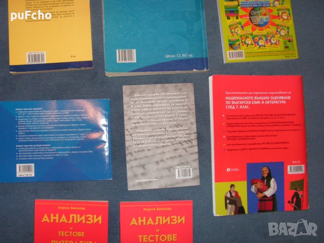 Помагала за 5, 6 и 7 клас, снимка 5 - Учебници, учебни тетрадки - 42369923