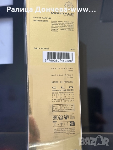 Парфюм продукт- Montale- Dallachai, снимка 3 - Унисекс парфюми - 51834872