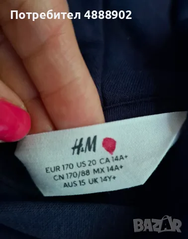H&M ватиран детски суичър с качулка за 15-16 г, снимка 2 - Детски анцузи и суичери - 56006785