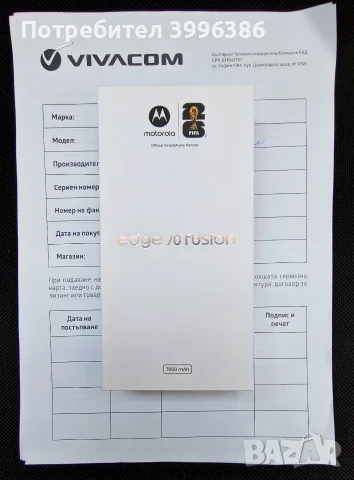 Нов Motorola Edge 70 Fusion 12/256GB с 24 Месеца Гаранция 