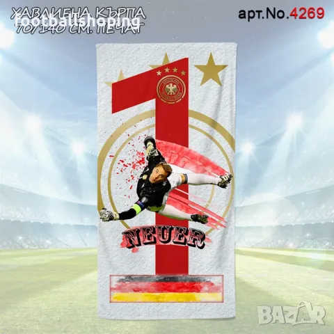 Футболни Памучни Хавлии печат 140/70см 30 модела, снимка 15 - Футбол - 47349883