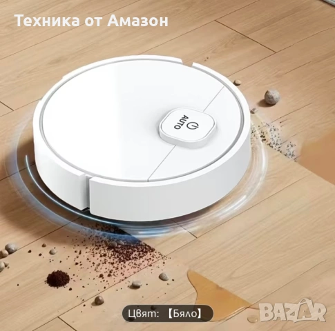 Робот прахосмукачка 3 в 1, 16x16x6см, с моп, автоматично зареждане, Wi-Fi/Приложение, бял