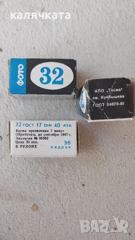ленти за руски фото , снимка 2 - Чанти, стативи, аксесоари - 55972889