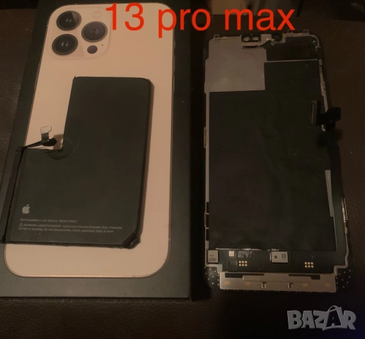 Части от IPhone 13 Pro Max и 14 pro max, снимка 3 - Apple iPhone - 49038455