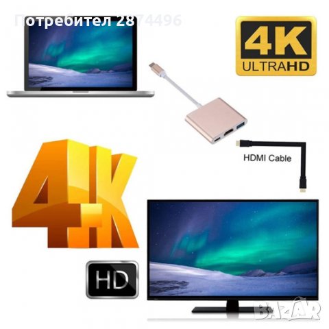 3835 Конвертор адаптер от USB Type C към HDMI, USB 3.00 и Type C, снимка 2 - Други стоки за дома - 39890857
