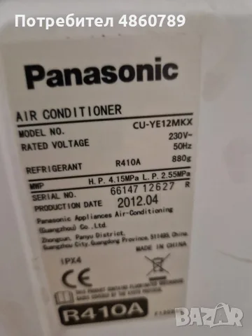 Инверторен Климатик Panasonic 12 Работещ 179 евро, снимка 7 - Климатици - 55792143