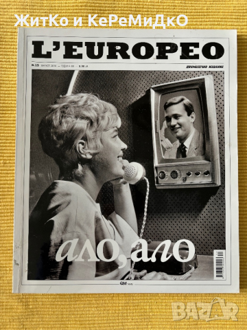 L'Europeo. Бр. 15 / 2010 - Ало, ало, снимка 1