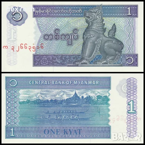 ⭐ Мианмар 1996 1 киат UNC нова ⭐