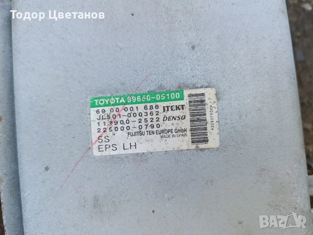 модули toyota avensis t27, снимка 13 - Части - 55791757
