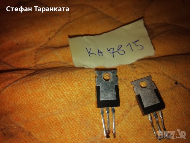 Транзистори-KA7815 - Части за усилователи аудио. , снимка 1 - Други - 39547611