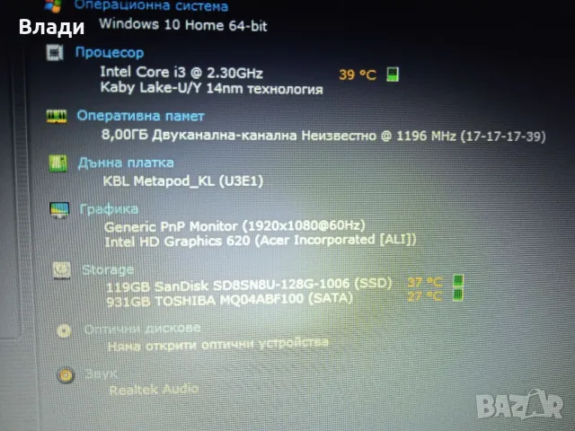 Acer Aspire 3 A315-53 Intel i3 7020U FHD 8GB 128 GB SSD+1TB HDD отлична батерия , снимка 9 - Лаптопи за дома - 47423952