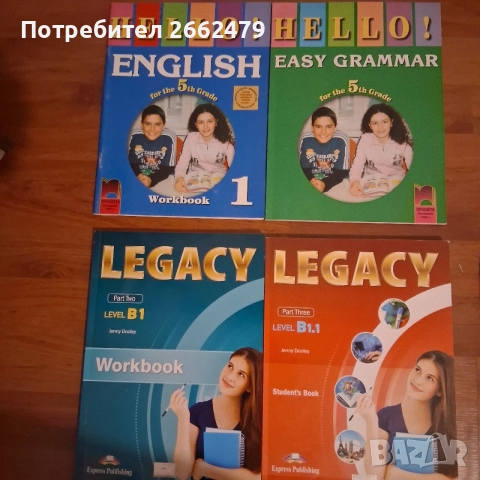 Продавам учебници по английски език. LEGACY.