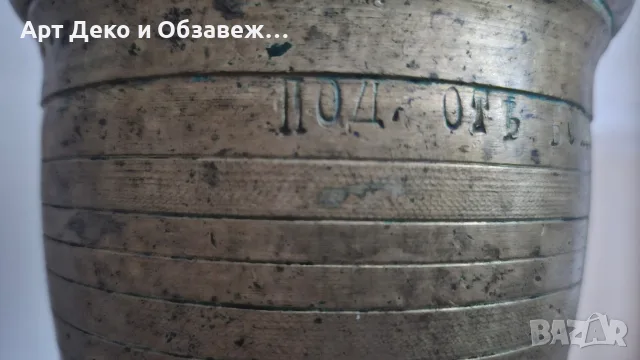 Хаван от Царският период, снимка 6 - Антикварни и старинни предмети - 56038944